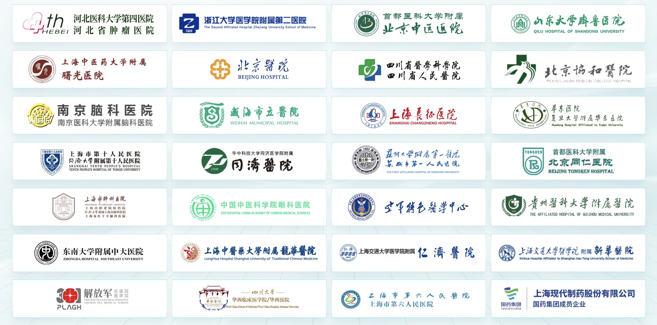 釜舟科技部分客户 LOGO 墙